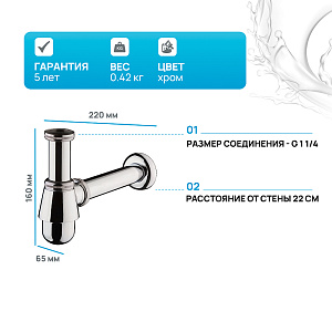 Сифон для биде Hansgrohe 55213000 хром купить в интернет-магазине сантехники Sanbest