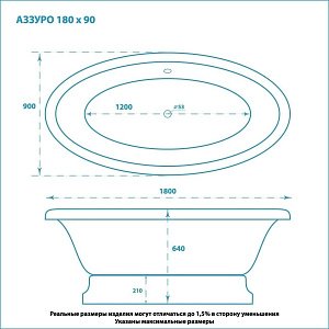 Ванна Marmo Bagno Аззуро MB-A180-90 180x90 купить в интернет-магазине Sanbest