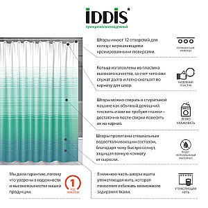 Текстильная шторка для ванной Iddis Basic Horizon 301P20Ri11 голубая купить в интернет-магазине сантехники Sanbest
