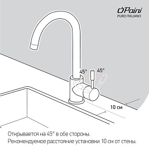 Смеситель для кухни PAINI Cox 78PJ6433VL2KM золото матовое купить в интернет-магазине сантехники Sanbest