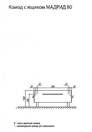 Нижняя тумба Акватон Мадрид 80 М белая для ванной в интернет-магазине сантехники Sanbest