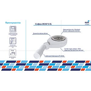 Сифон для душевого поддона RGW S-016-1 Волна бетон купить в интернет-магазине сантехники Sanbest