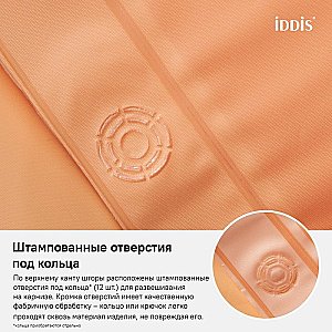 Текстильная шторка для ванной IDDIS Promo P42PV11i11 купить в интернет-магазине сантехники Sanbest