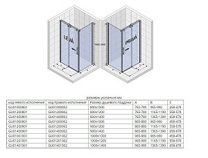 Душевой уголок Riho OCEAN O203 140x90 купить в интернет-магазине Sanbest