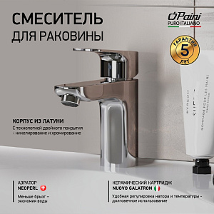 Смеситель для раковины PAINI Viva Style P4CR205 хром купить в интернет-магазине сантехники Sanbest