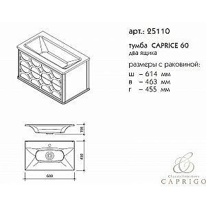 Тумба с раковиной с 2-мя ящиками Caprigo Caprice 60 для ванной в интернет-магазине Sanbest