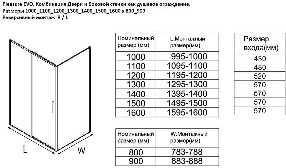 Душевой уголок Aquanet Pleasure Evo 110х80 AE65-110x80-BT стекло прозрачное/профиль черный купить в интернет-магазине Sanbest