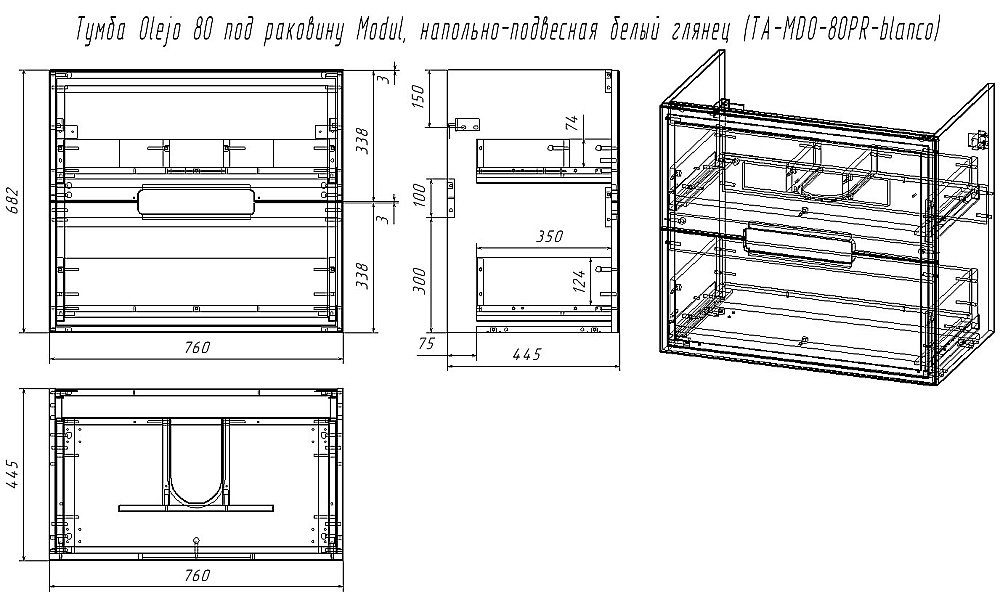 Тумба с раковиной Taliente Olejo 80 белый глянцевый для ванной в интернет-магазине Sanbest