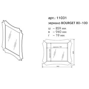 Зеркало Caprigo Bourget 80-100 в ванную от интернет-магазине сантехники Sanbest