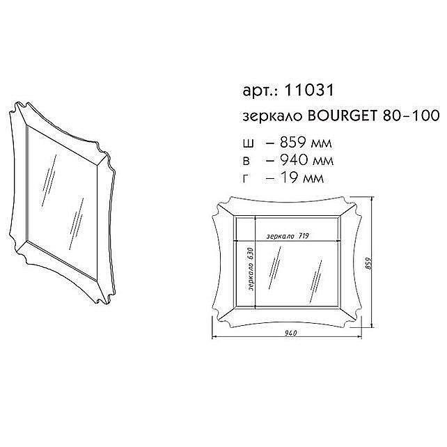 Зеркало Caprigo Bourget 80-100 в ванную от интернет-магазине сантехники Sanbest