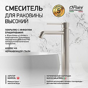 Смеситель для раковины Paini Cox 78PW205OLL никель брашированный купить в интернет-магазине сантехники Sanbest