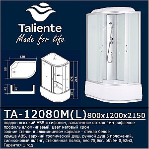 Душевая кабина Taliente TA-12080M 120х80 стекло рифленое купить в интернет-магазине Sanbest