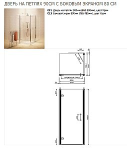 Душевой уголок Burlington C21/C13 90x80 стекло прозрачное/профиль хром купить в интернет-магазине Sanbest