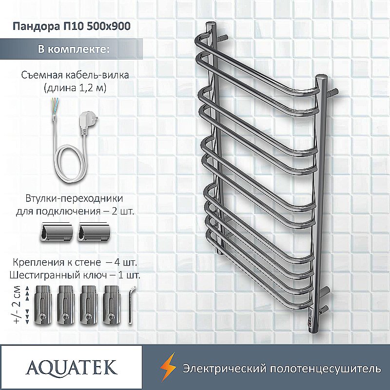 Полотенцесушитель Aquatek Пандора П10 50х90 AQ EL RPC1090CH хром купить в интернет-магазине сантехники Sanbest
