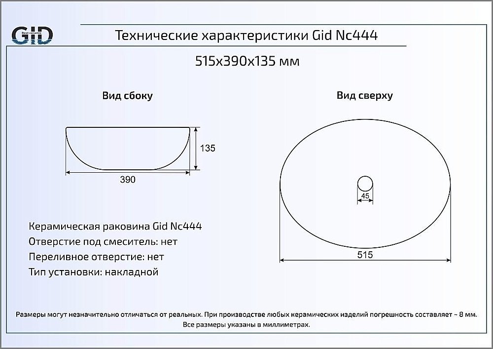 Раковина накладная Gid Lago 51,5 Nc444 52233 золото купить в интернет-магазине Sanbest