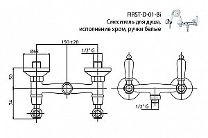 Смеситель для душа Cezares FIRST-D-02-M бронза купить в интернет-магазине сантехники Sanbest