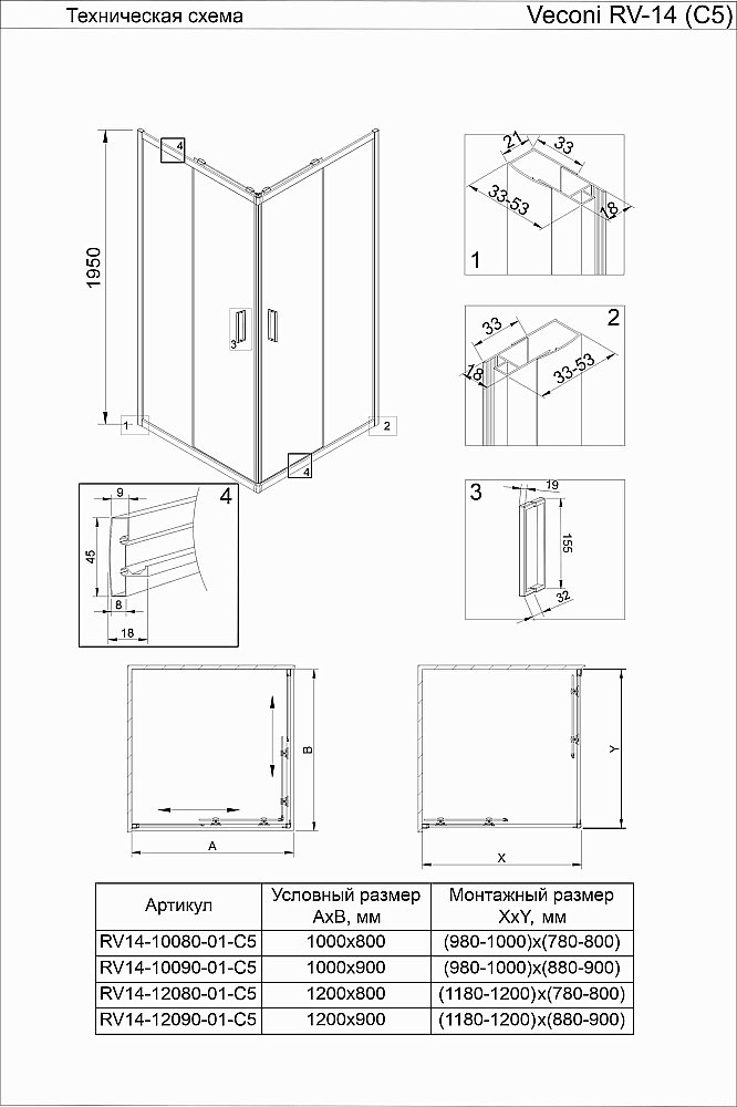 Душевой уголок Veconi Rovigo RV14-9080-01-C5 90х80 стекло прозрачное/профиль черный матовый купить в интернет-магазине Sanbest