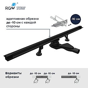 Душевой трап RGW SDR-50B 76215010-04 100 черный купить в интернет-магазине Sanbest