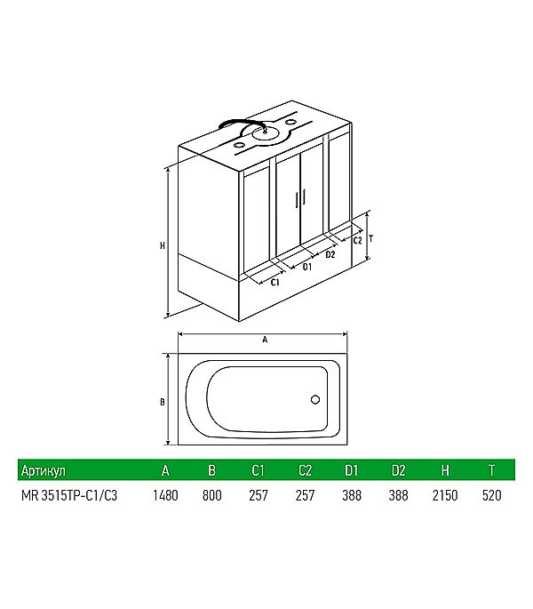 Душевой бокс Mirwell MR3515TP-C3 150х80 купить в интернет-магазине Sanbest