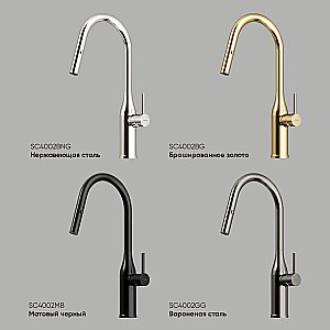 Смеситель для кухни Sancos Grand SC4002MB черный матовый купить в интернет-магазине сантехники Sanbest