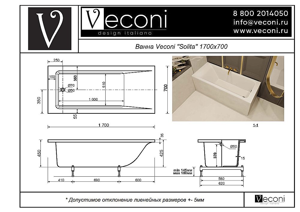 Ванна из искусственного камня Veconi Solita SLT17070B 170х70 черная купить в интернет-магазине Sanbest