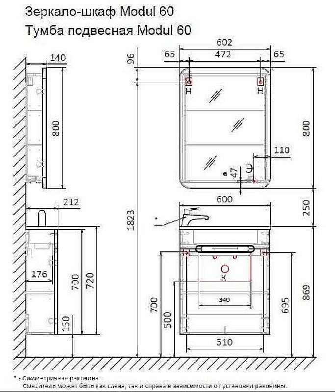 Тумба с раковиной Jorno Modul 60 белая для ванной в интернет-магазине Sanbest