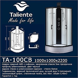 Душевая кабина с гидромассажем Taliente TA-100CB 100х100 стекло прозрачное купить в интернет-магазине Sanbest