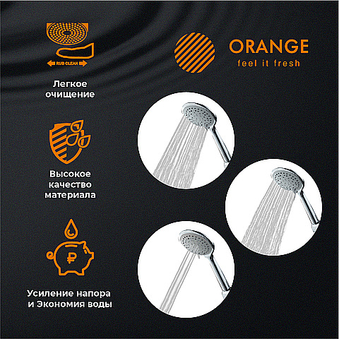 Душевой гарнитур Orange O-Shower OS905cr хром купить в интернет-магазине сантехники Sanbest