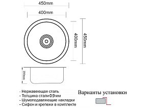 Мойка кухонная Zorg SZR 450 Черная купить в интернет-магазине сантехники Sanbest