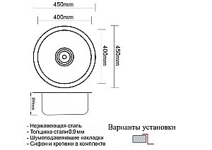 Мойка кухонная Zorg SZR 450 Черная купить в интернет-магазине сантехники Sanbest