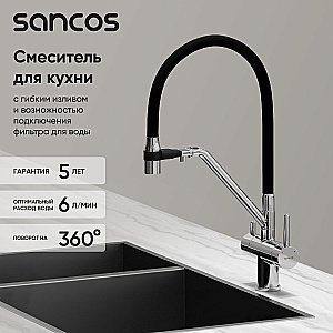 Смеситель для кухни Sancos Dora SC4003CH хром купить в интернет-магазине сантехники Sanbest