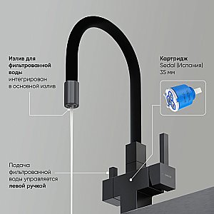 Смеситель для кухни Sancos Arno SC4005MB черный матовый купить в интернет-магазине сантехники Sanbest