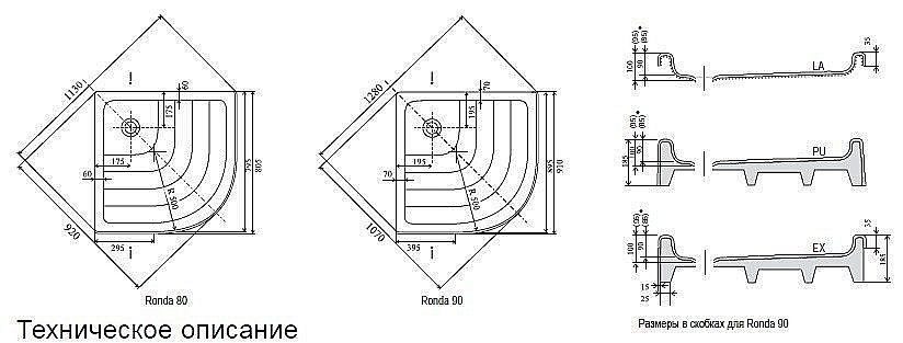 Душевой поддон Ravak Kaskada Ronda PU 90х90 купить в интернет-магазине Sanbest
