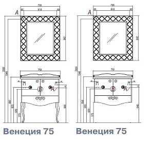 Зеркало Акватон Венеция 75 белое в ванную от интернет-магазине сантехники Sanbest