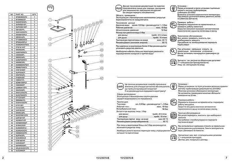 Душевая система Bravat OPAL F6125183CP-A4-RUS купить в интернет-магазине сантехники Sanbest