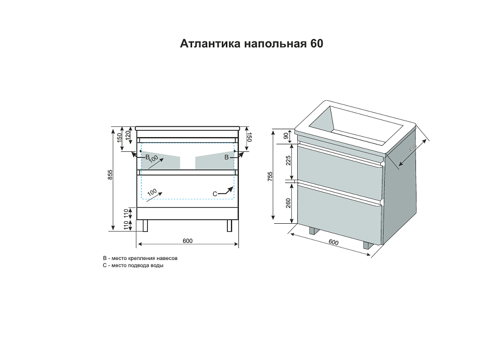 Тумба с раковиной Style Line Атлантика 60 напольная для ванной в интернет-магазине Sanbest