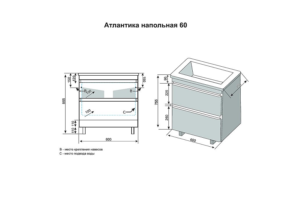Тумба с раковиной Style Line Атлантика 60 напольная для ванной в интернет-магазине Sanbest