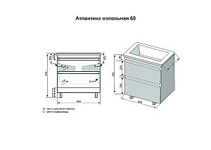 Тумба с раковиной Style Line Атлантика 60 напольная для ванной в интернет-магазине Sanbest