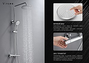 Душевая система Vincea Esse VSFS-1E0TMB черная матовая купить в интернет-магазине сантехники Sanbest