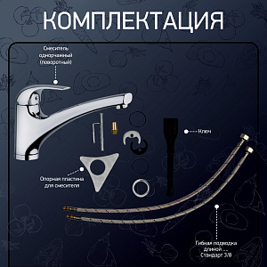 Смеситель для кухни PAINI Magnum MGCR573 хром купить в интернет-магазине сантехники Sanbest