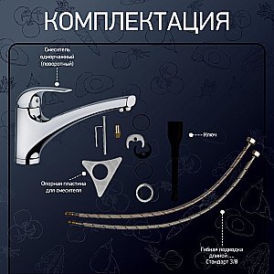 Смеситель для кухни PAINI Magnum MGCR573 хром купить в интернет-магазине сантехники Sanbest