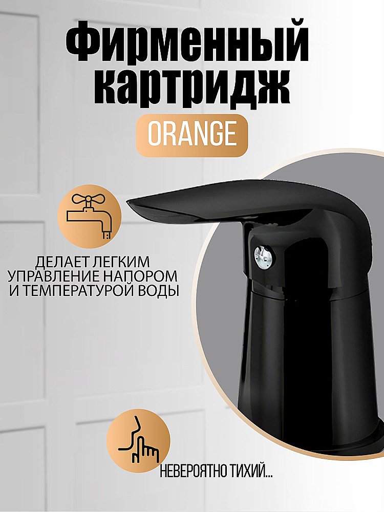 Смеситель для ванны Orange M60-333b черный купить в интернет-магазине сантехники Sanbest