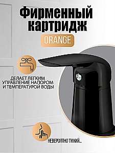Смеситель для ванны Orange M60-333b черный купить в интернет-магазине сантехники Sanbest