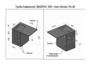 Тумба с раковиной Style Line Даллас 110 подвесная для ванной в интернет-магазине Sanbest