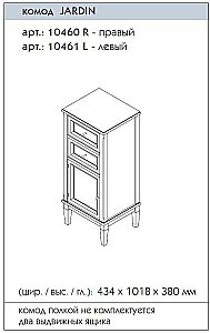 Комод Caprigo Jardin для ванной в интернет-магазине сантехники Sanbest