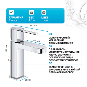 Смеситель для раковины Grohe Plus 32612003 хром купить в интернет-магазине сантехники Sanbest