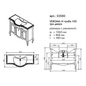 Тумба с раковиной Caprigo Verona Concept 33520 105 для ванной в интернет-магазине Sanbest