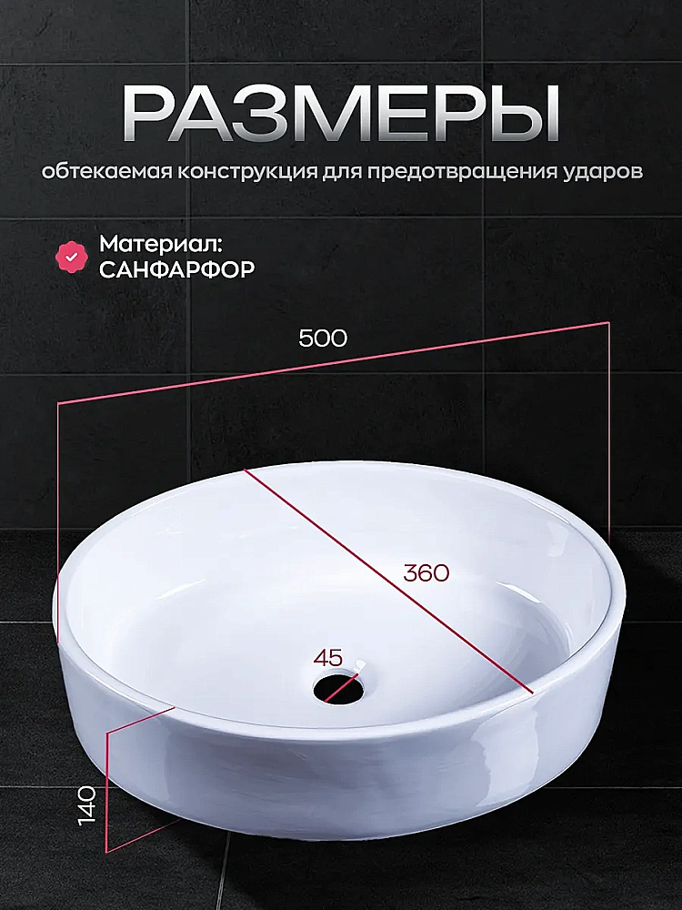 Раковина накладная GID Armonia 50 b50x36w белый купить в интернет-магазине Sanbest