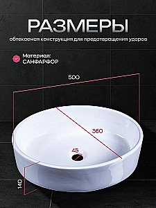 Раковина накладная GID Armonia 50 b50x36w белый купить в интернет-магазине Sanbest