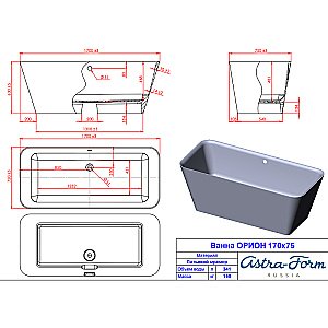 Ванна Astra Form Орион 170х75 01020021 цвета RAL купить в интернет-магазине Sanbest